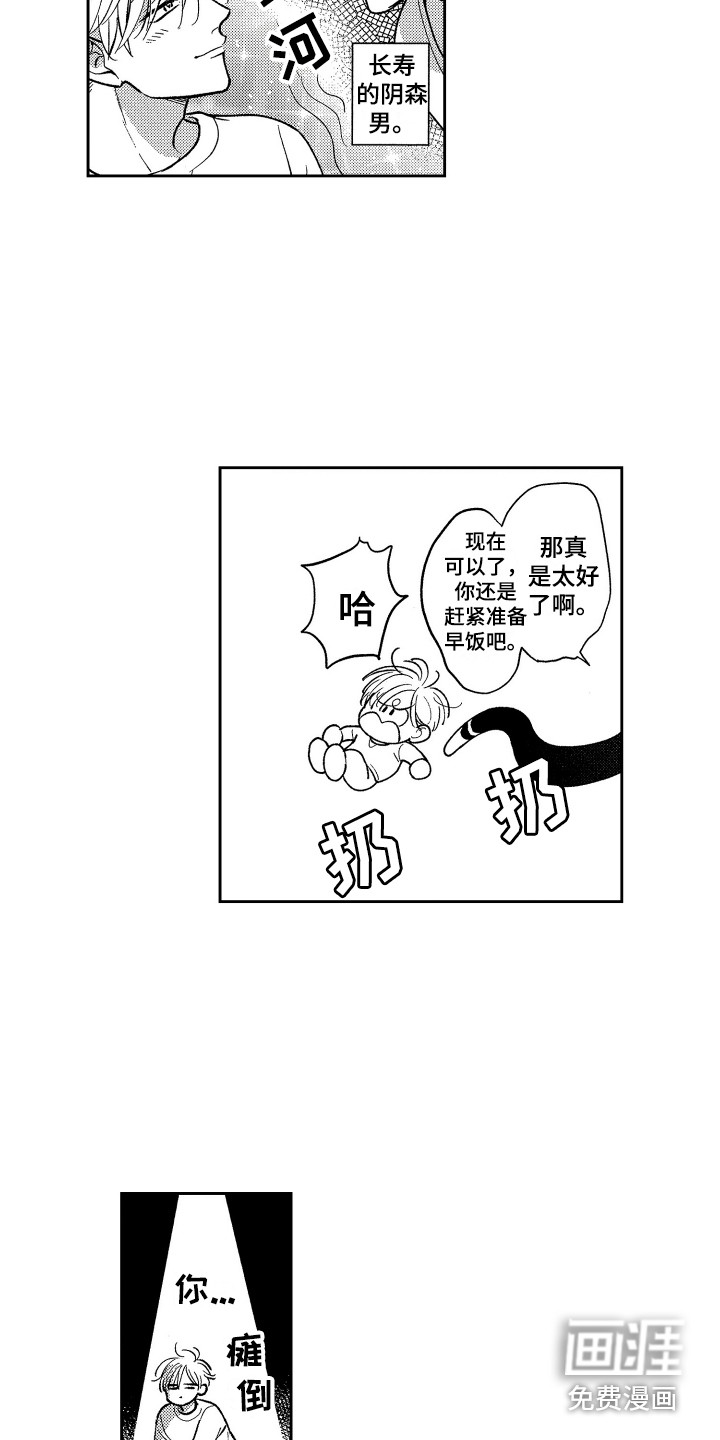 第18话10