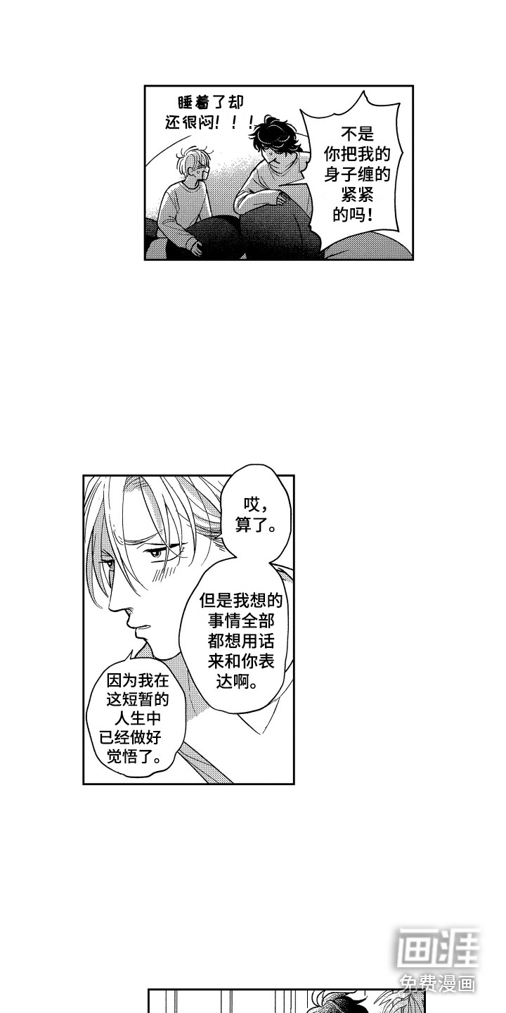 第18话8