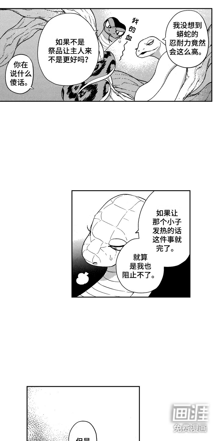 第17话10