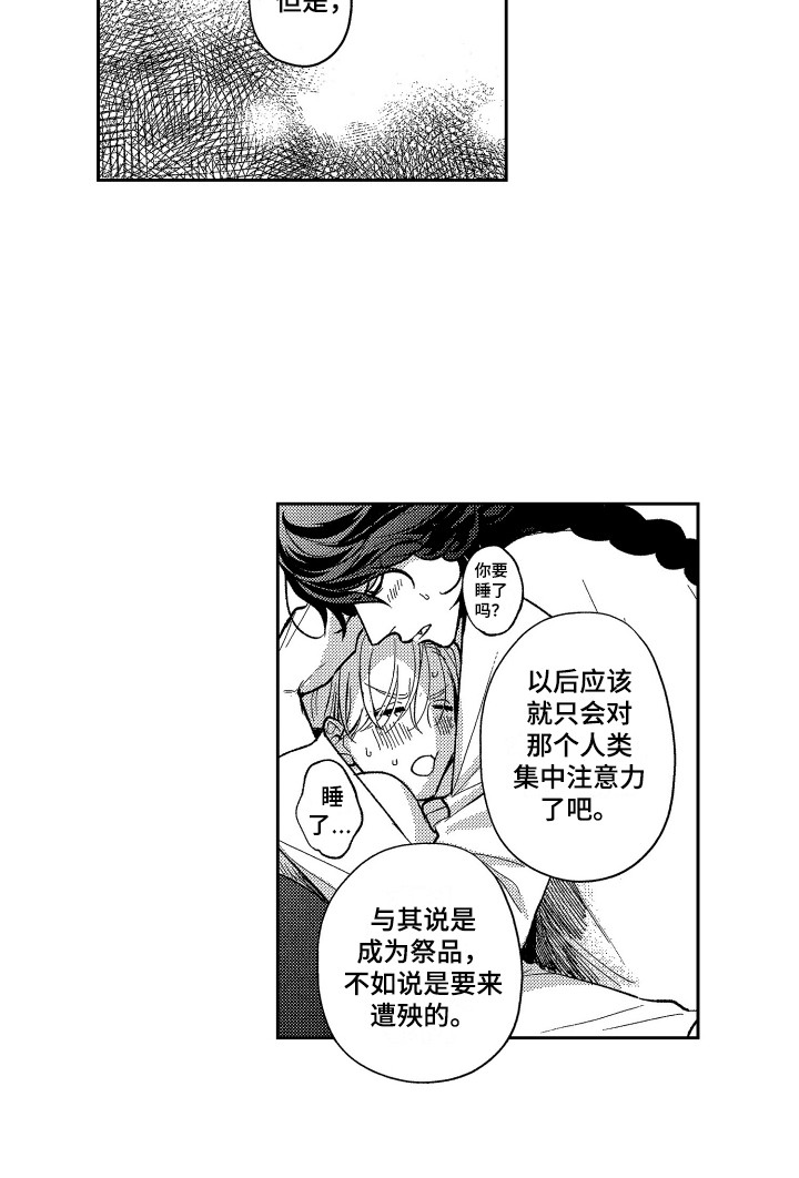第17话11