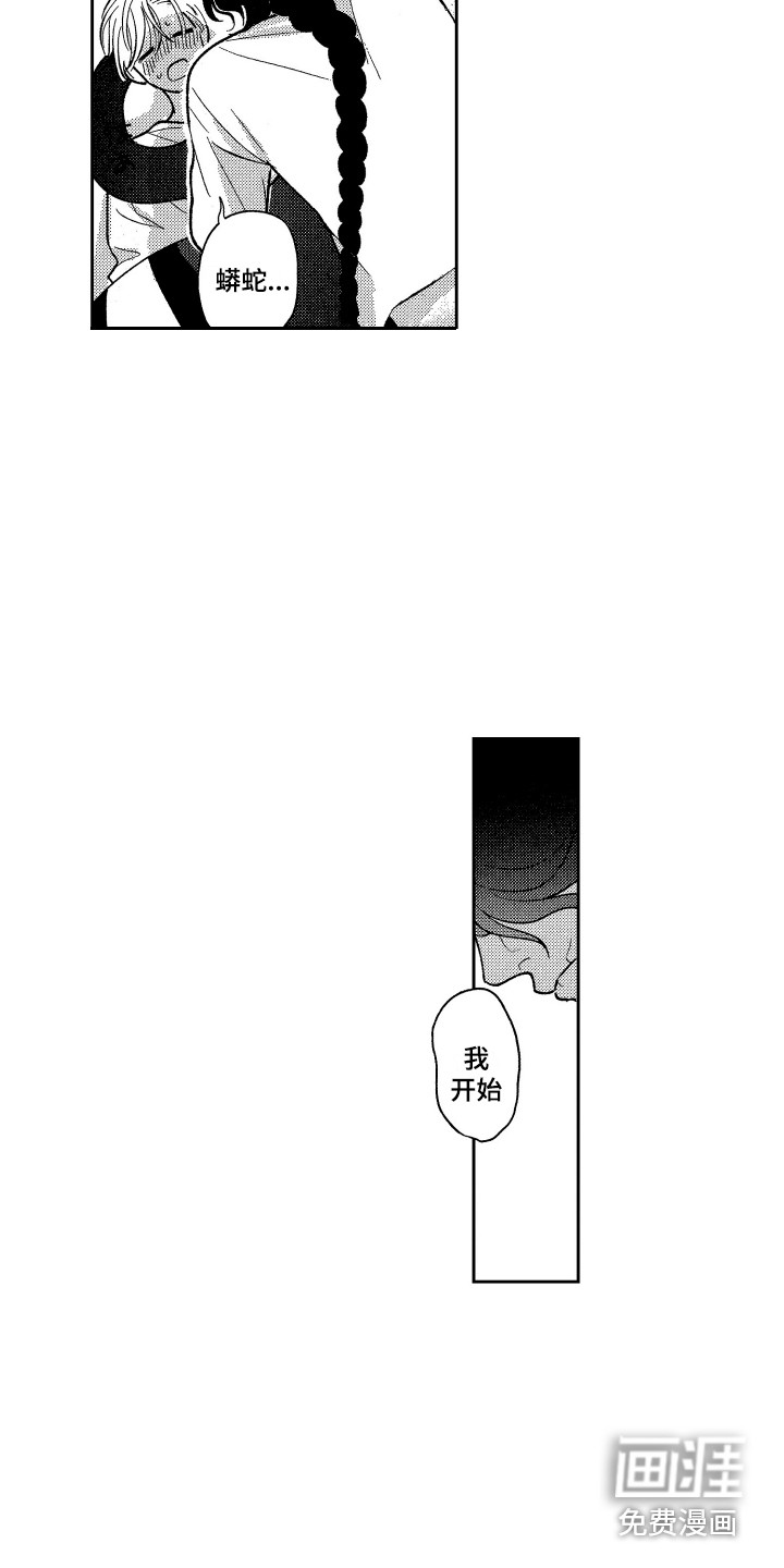 第17话4