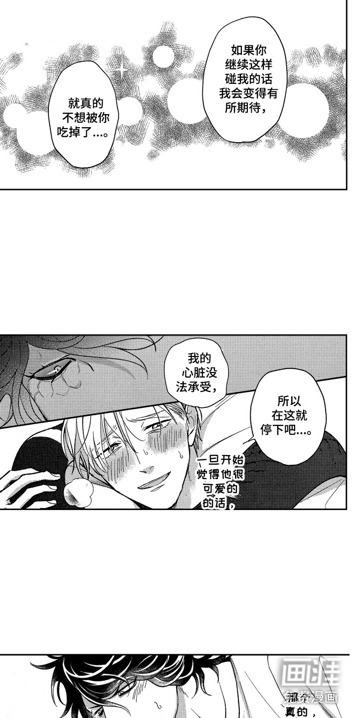 第17话6