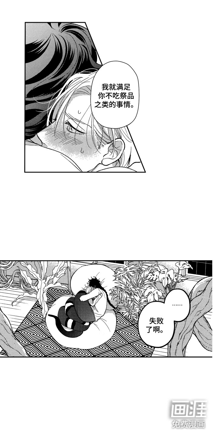 第17话9
