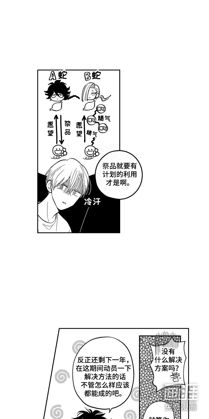 第16话1