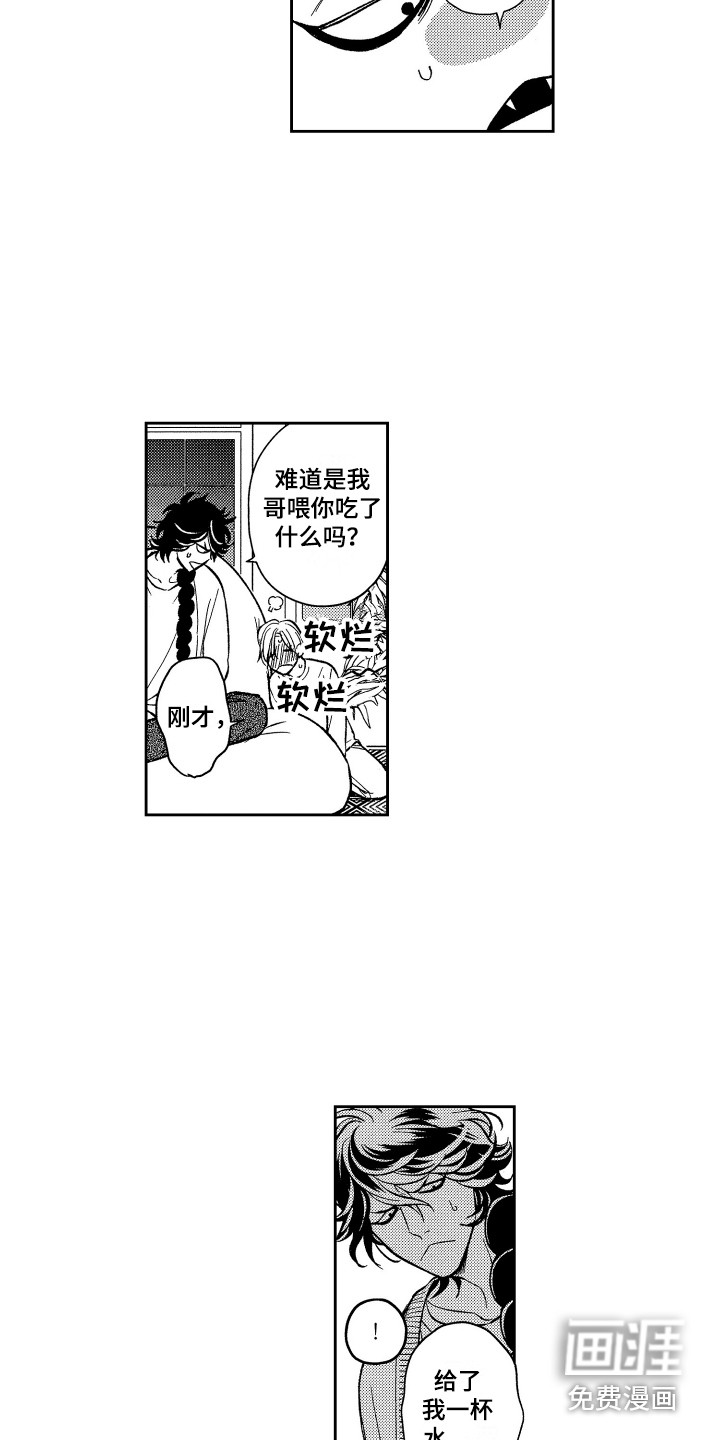 第16话10