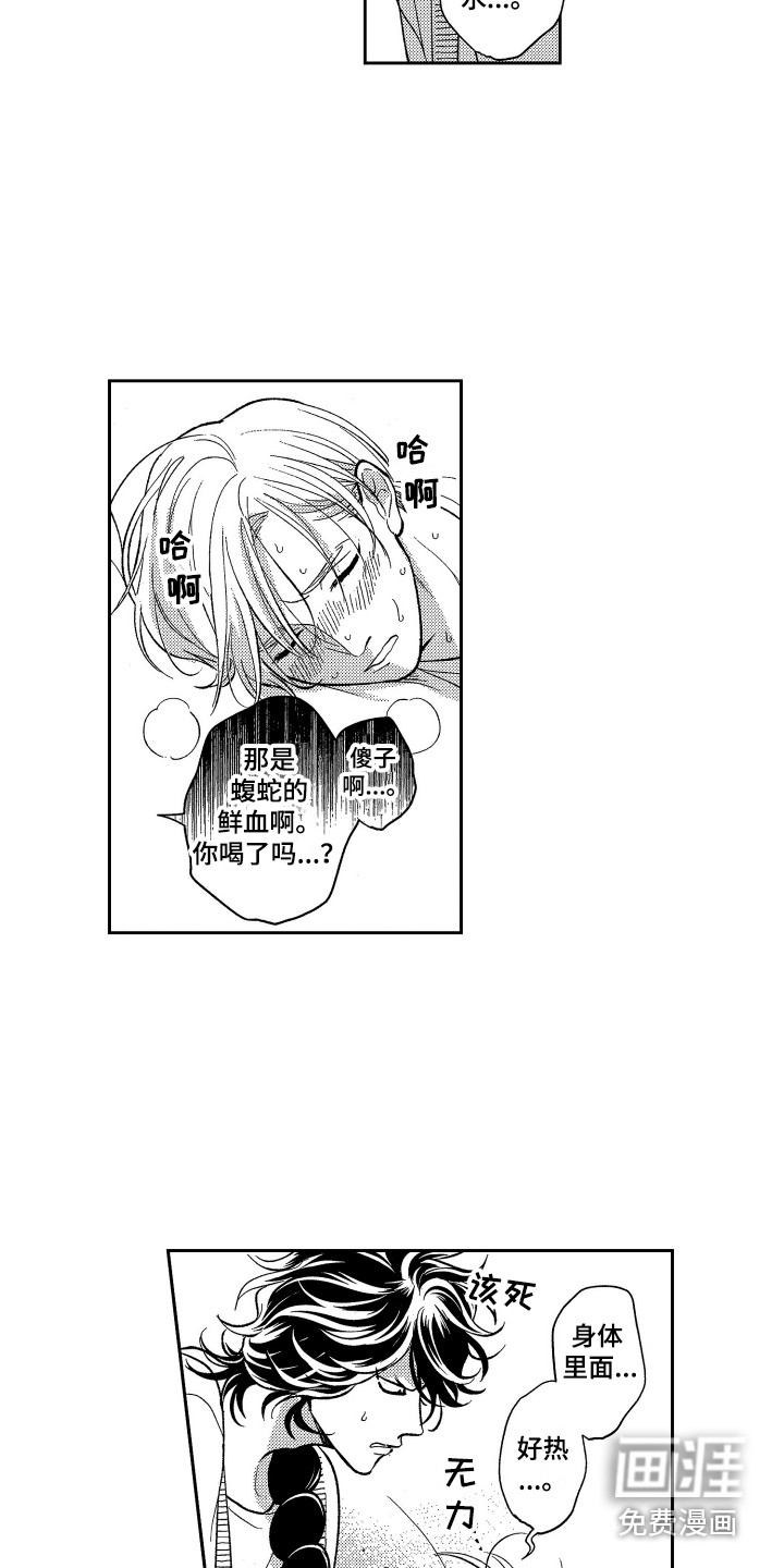 第16话11