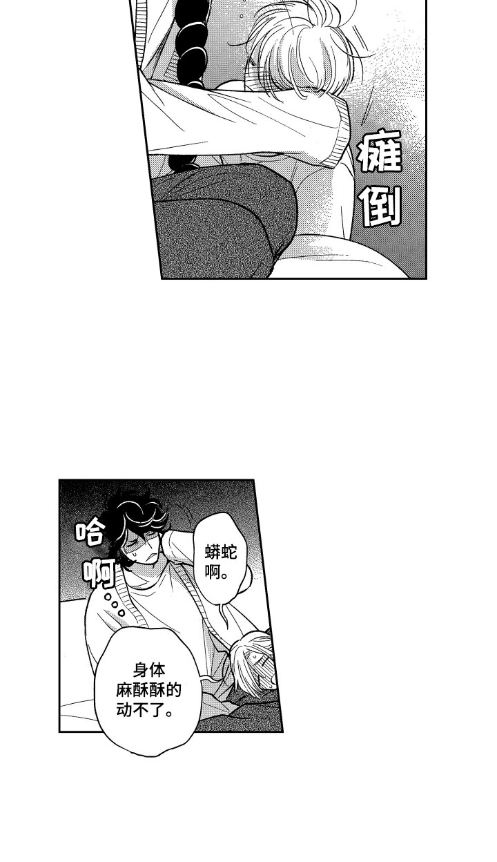 第16话12
