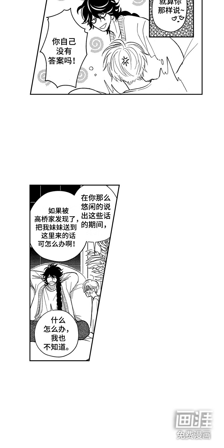 第16话2