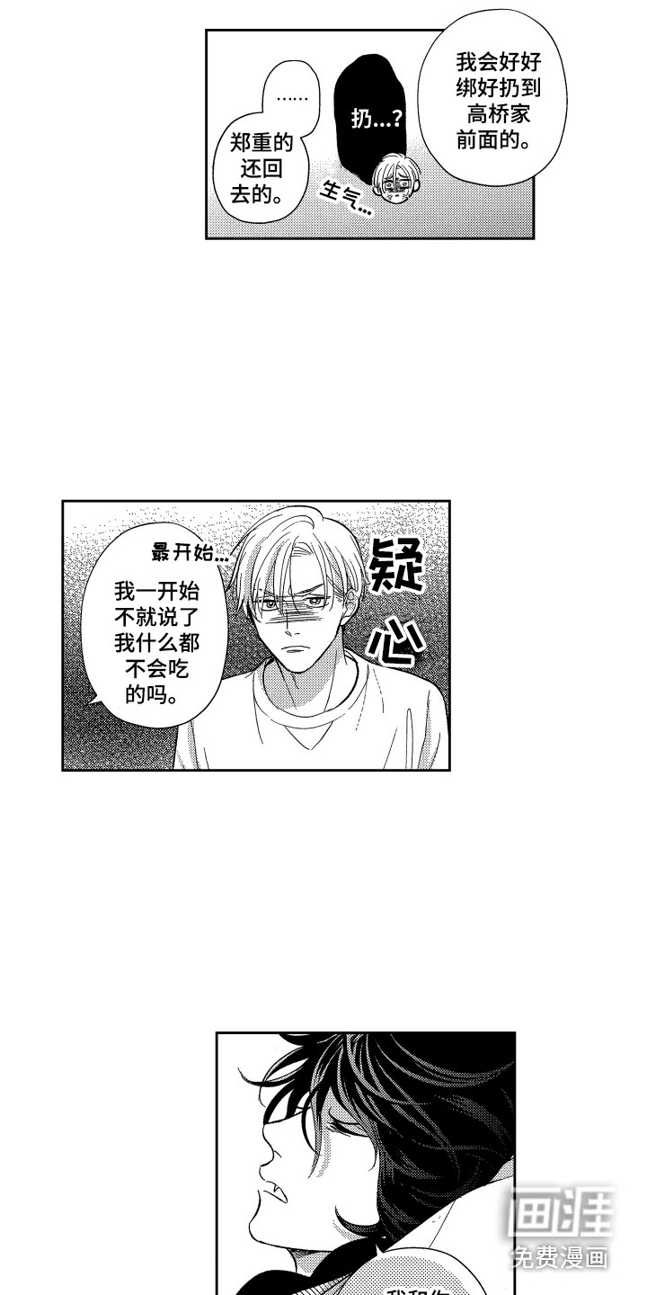 第16话3
