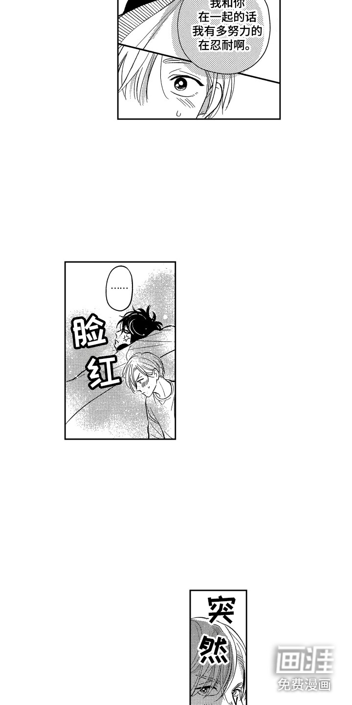 第16话4