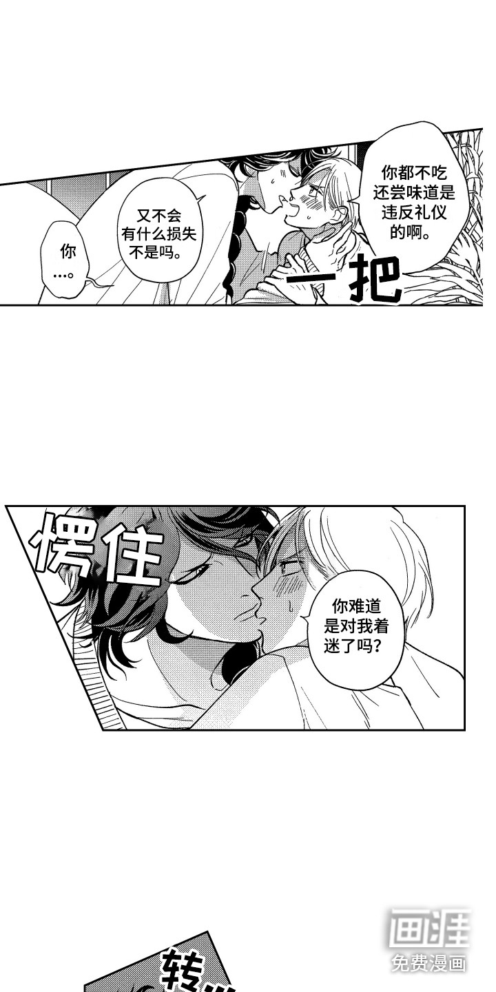 第16话6