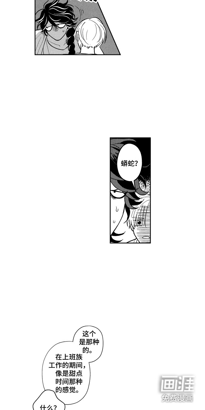 第16话7
