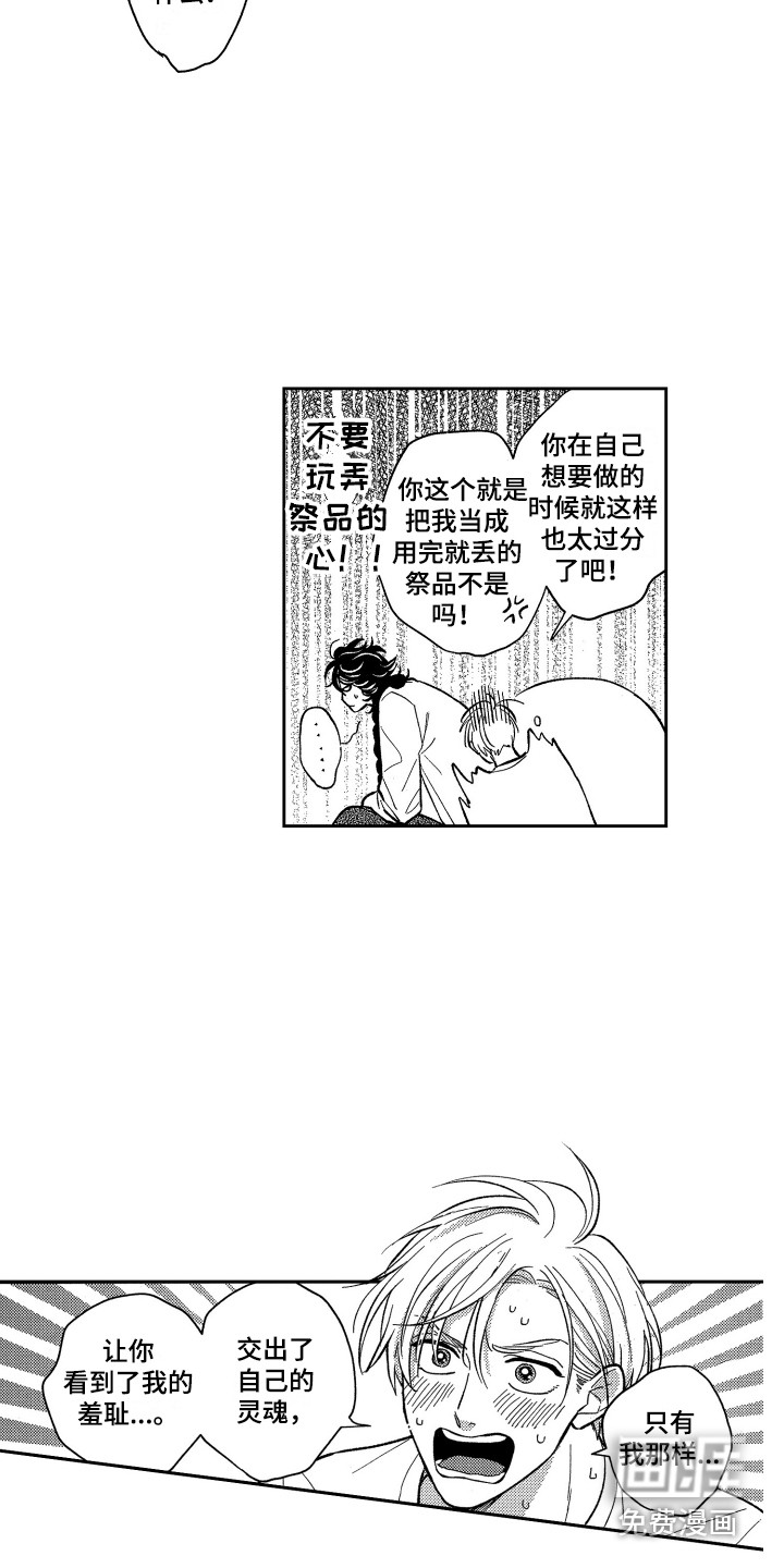 第16话8