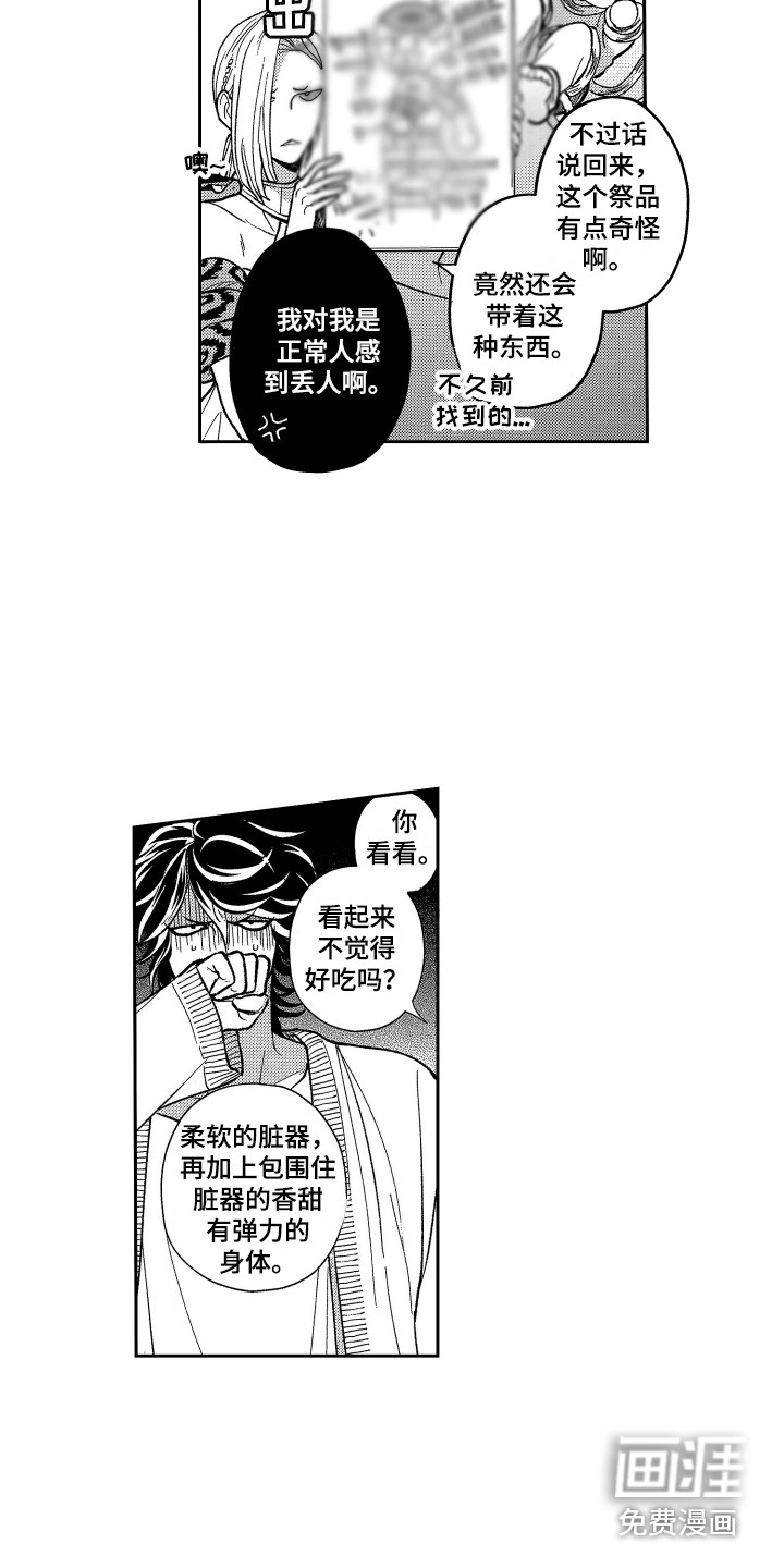 第15话2