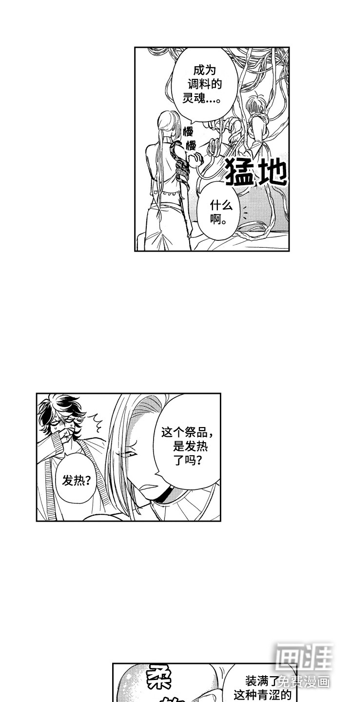 第15话3