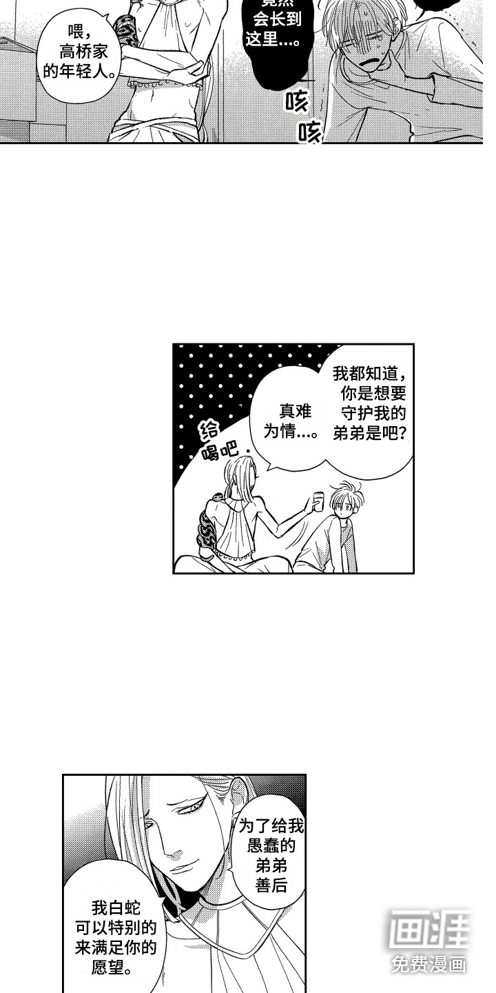 第15话8
