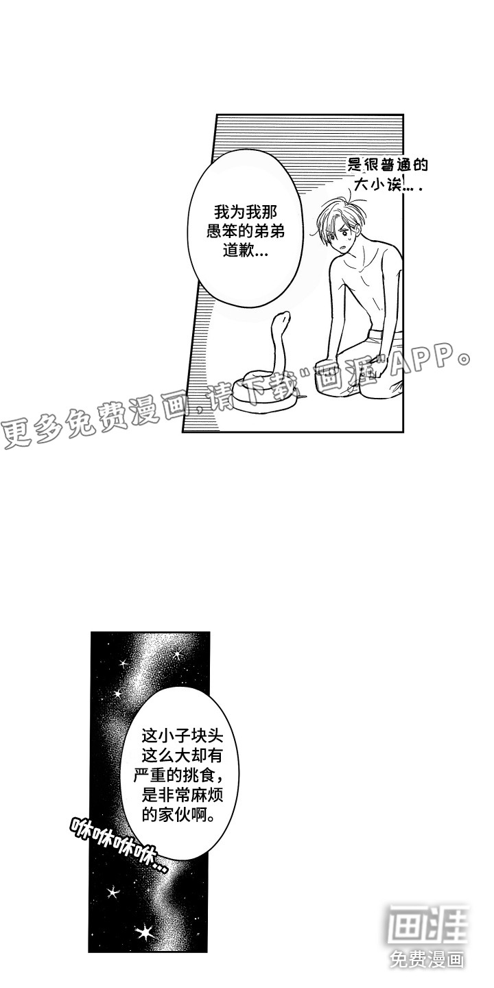第14话0