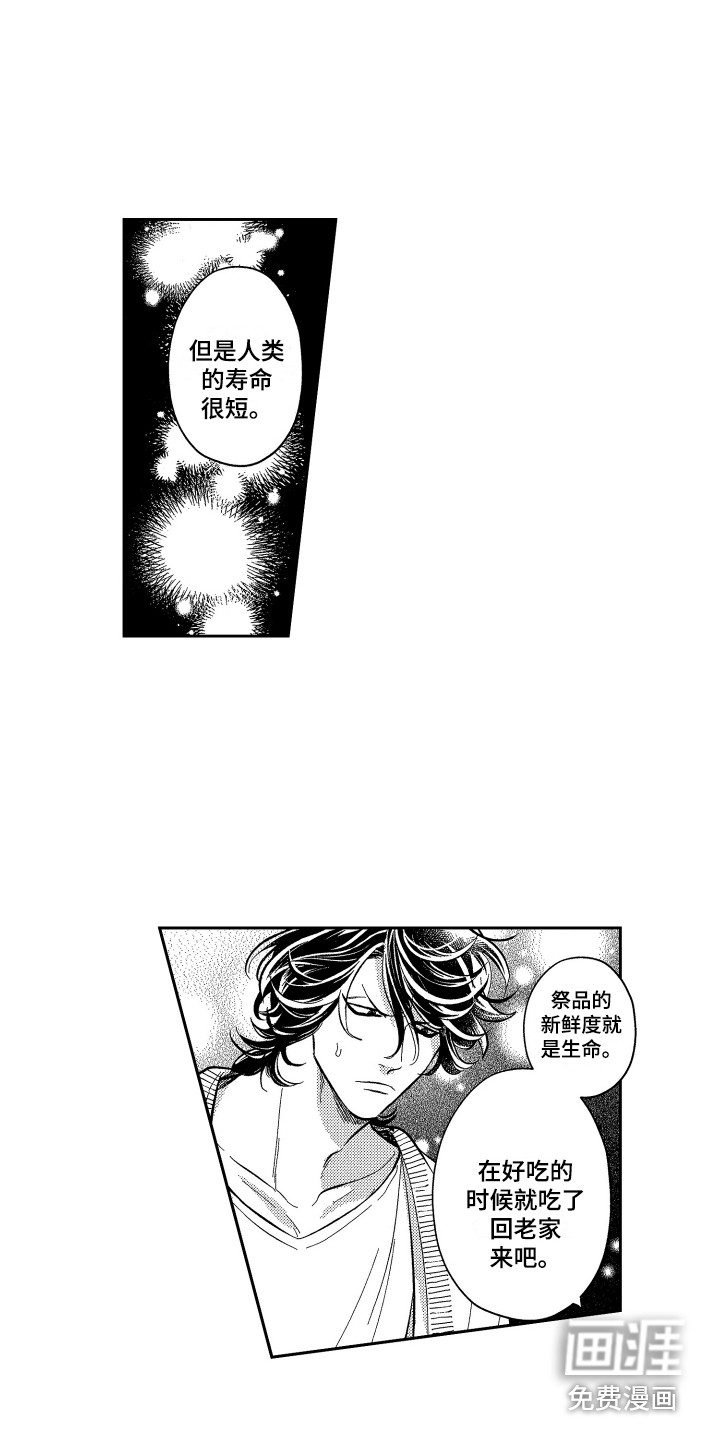 第14话10