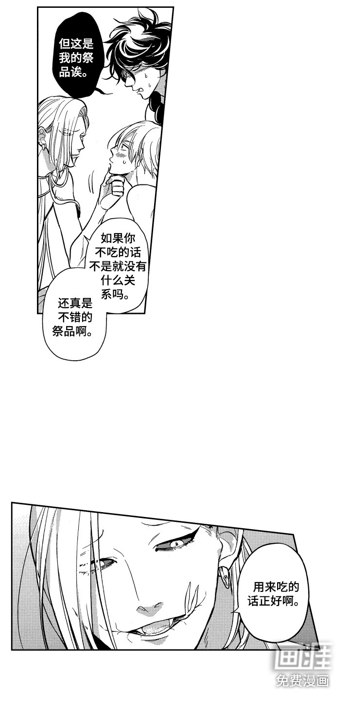 第14话2