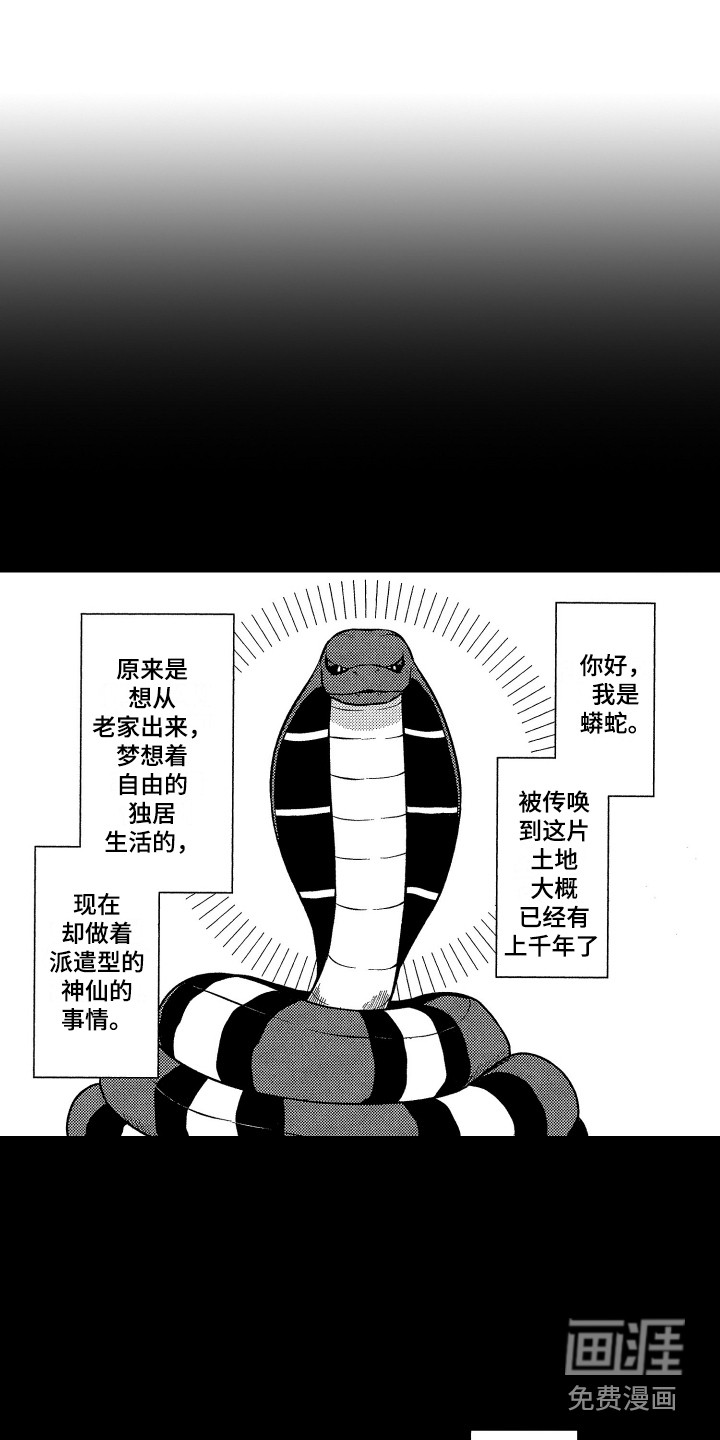 第14话3