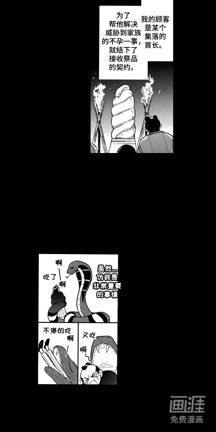 第14话4