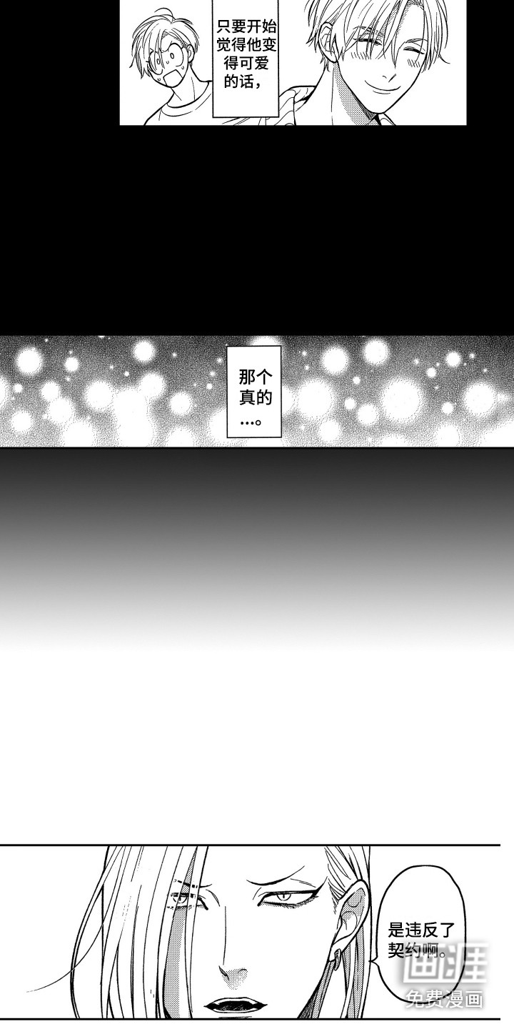 第14话7