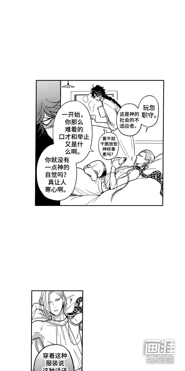 第14话8