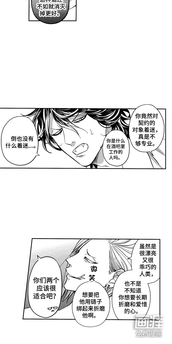 第14话9
