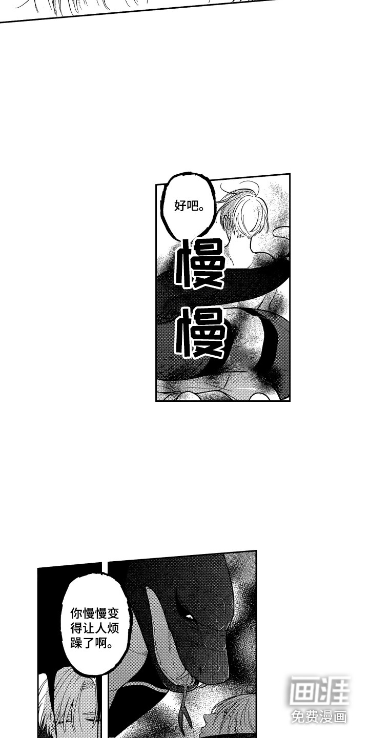 第13话2