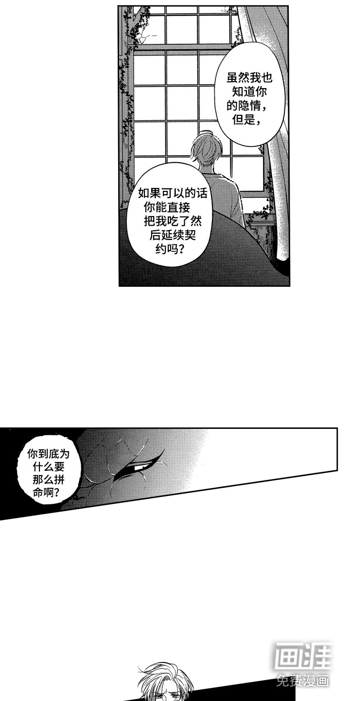 第12话2