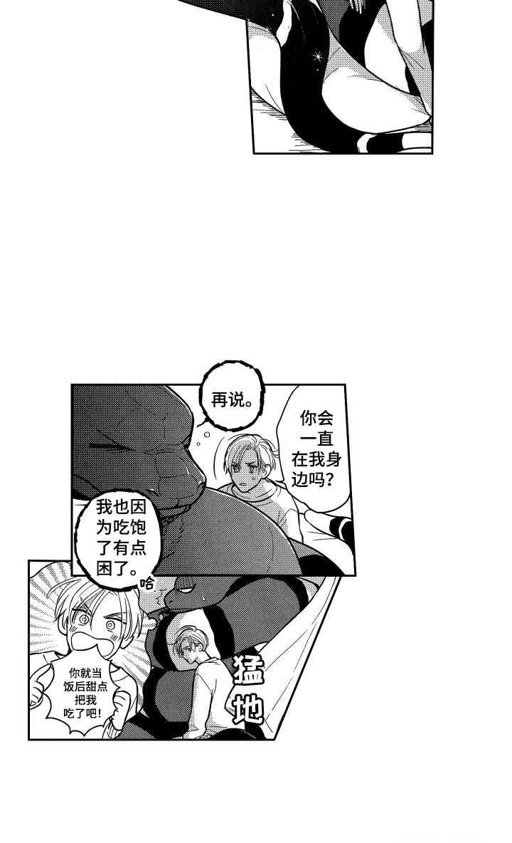 第11话13