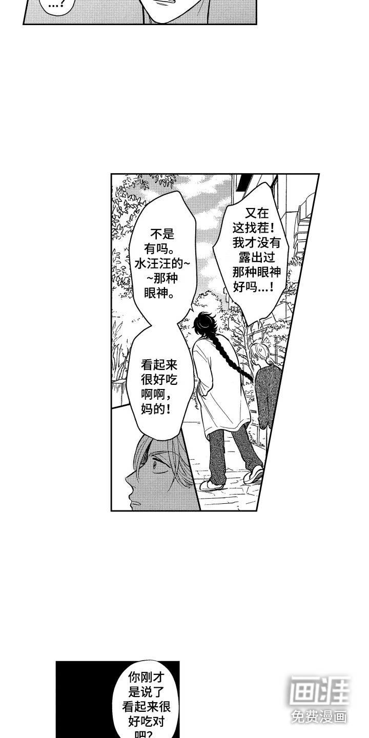 第11话2