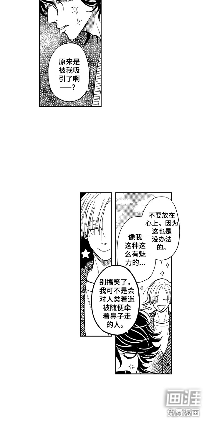 第11话4