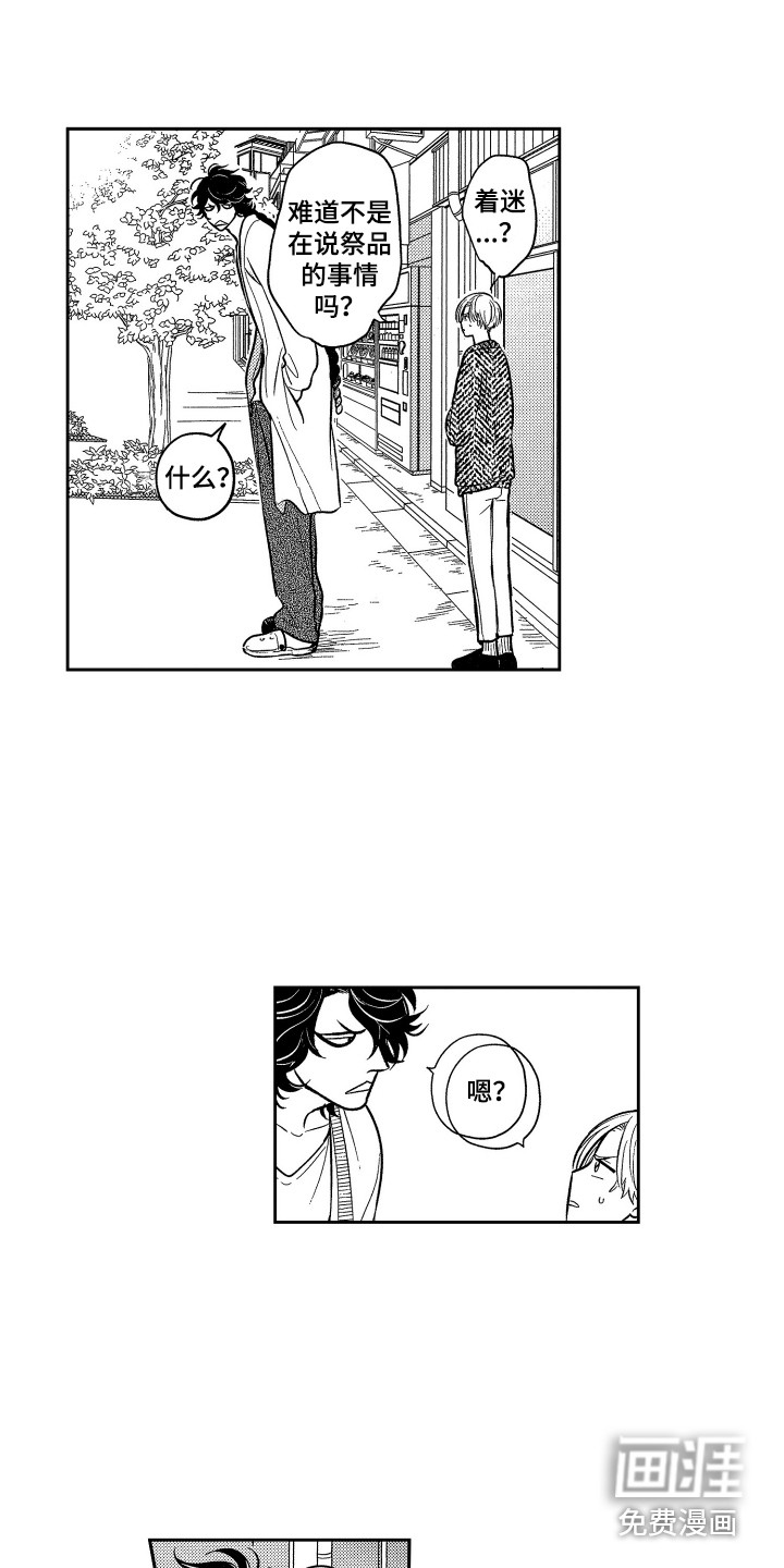 第11话5