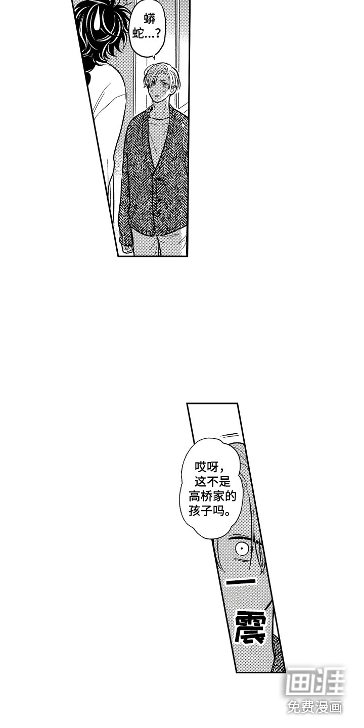 第11话6