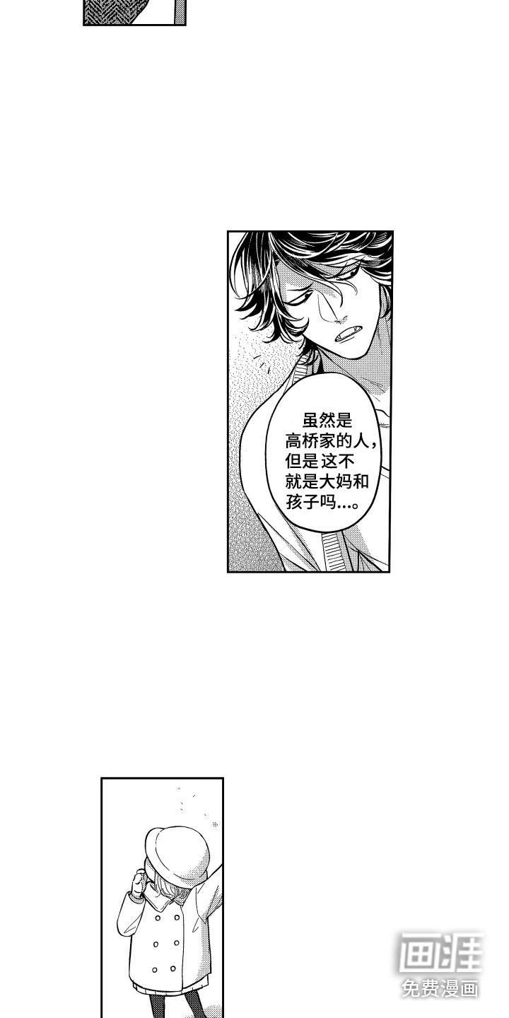 第11话9