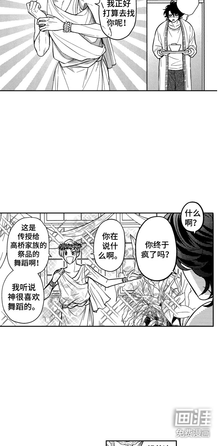 第10话3