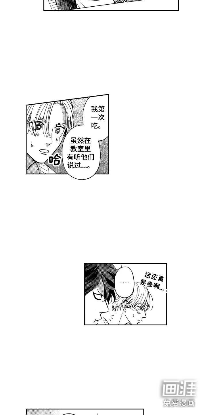 第10话8