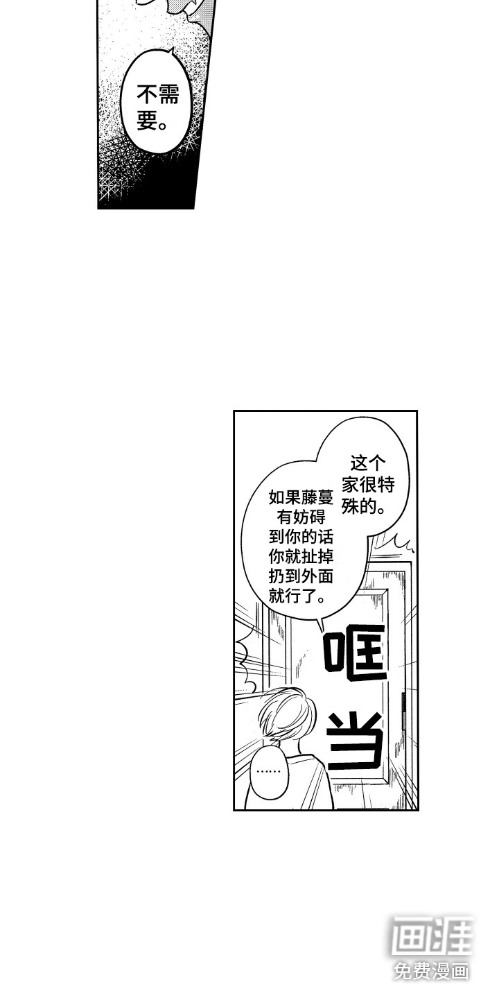 第9话17