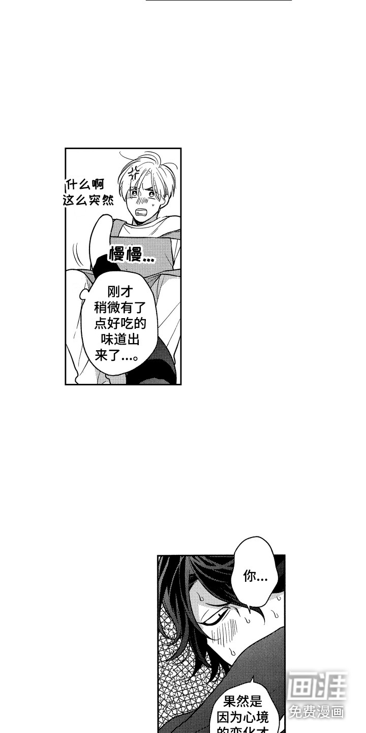 第9话5