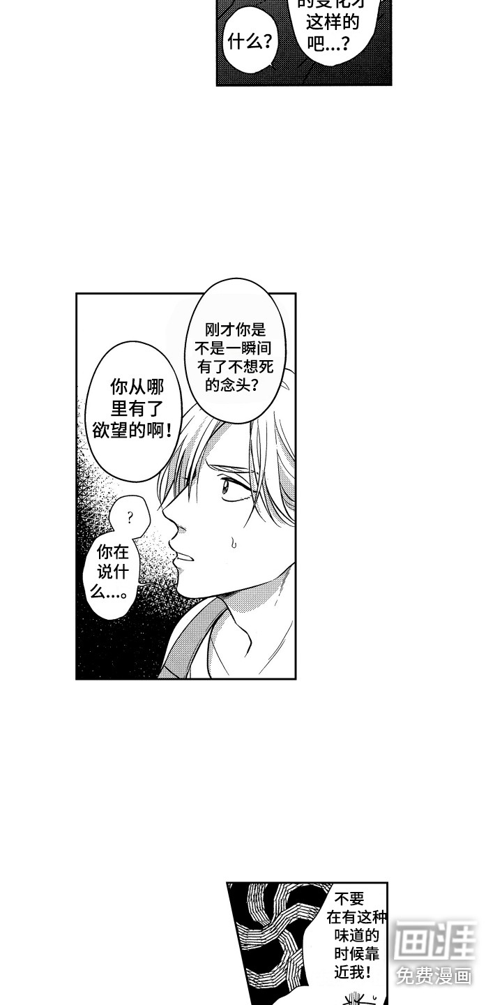 第9话6