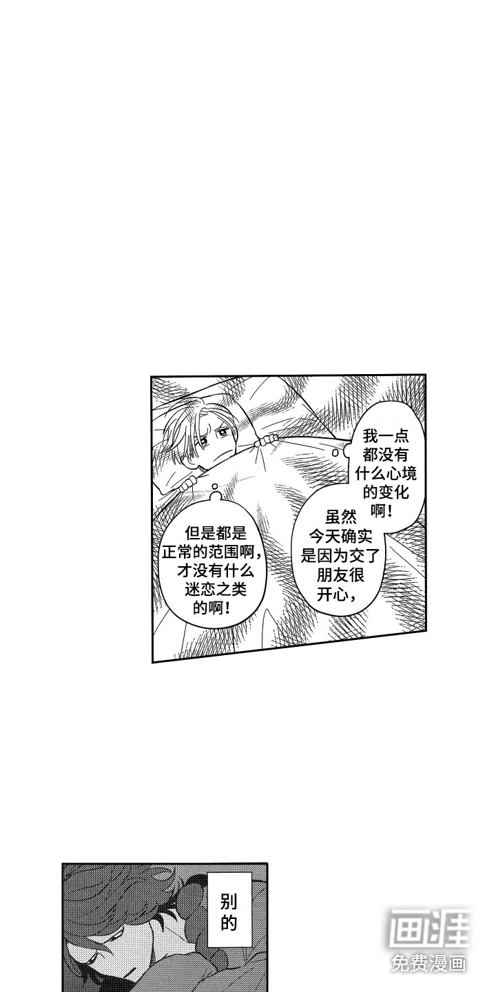 第9话8