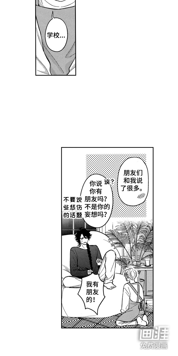 第8话1