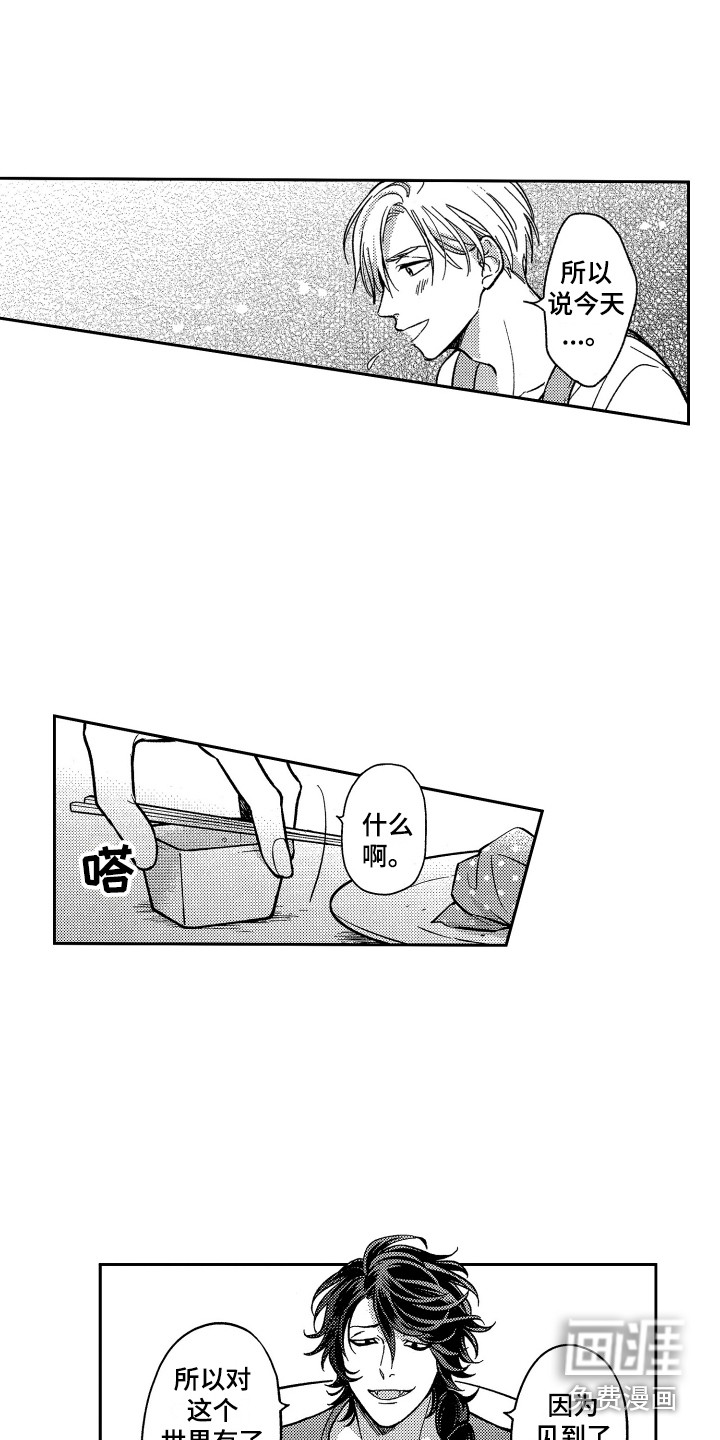 第8话2