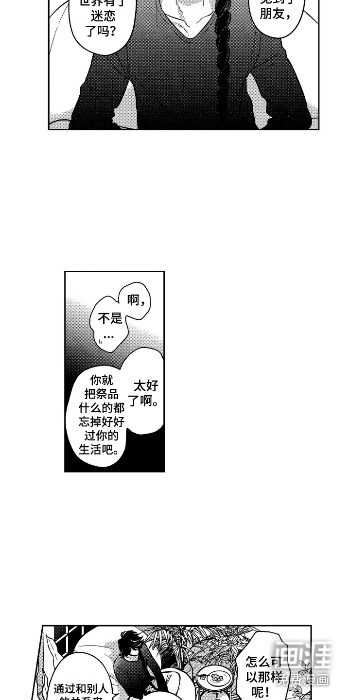第8话3