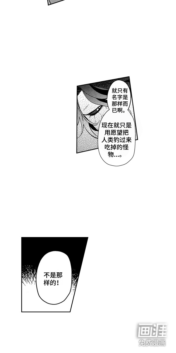 第8话6