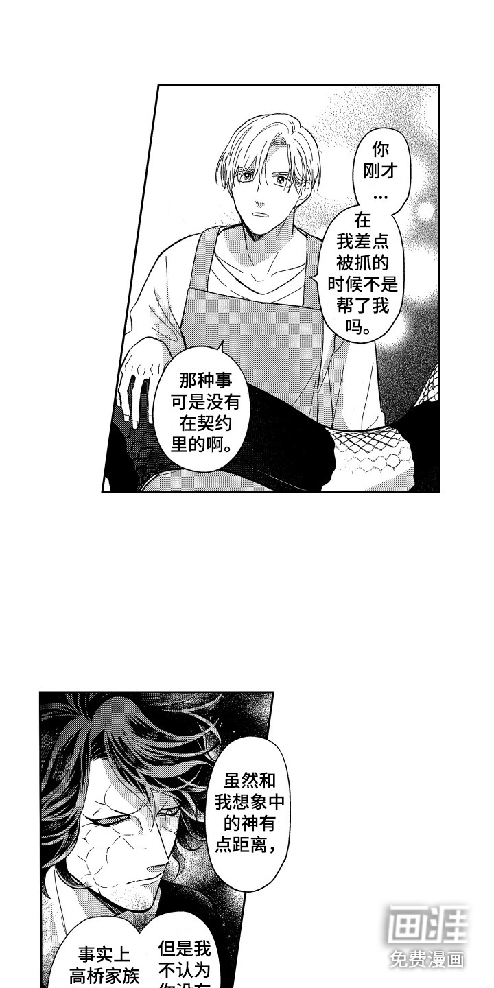 第8话7