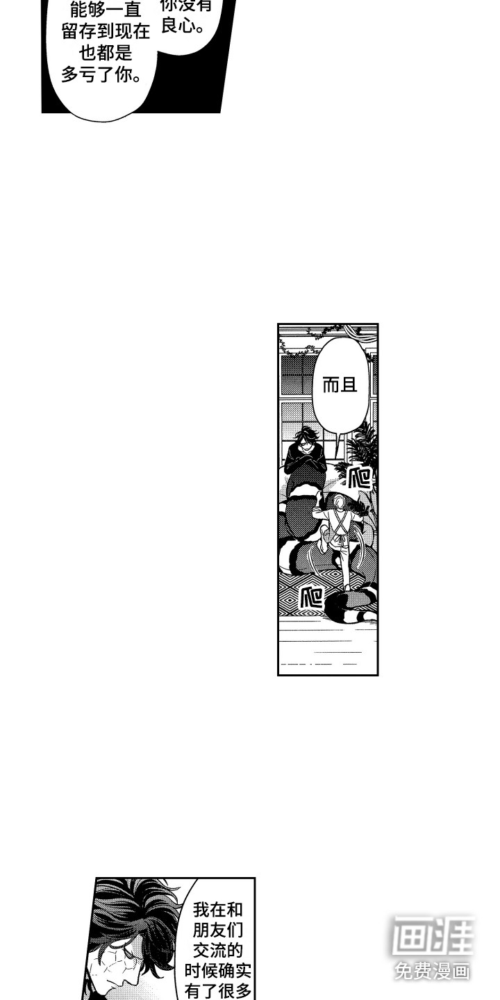 第8话8