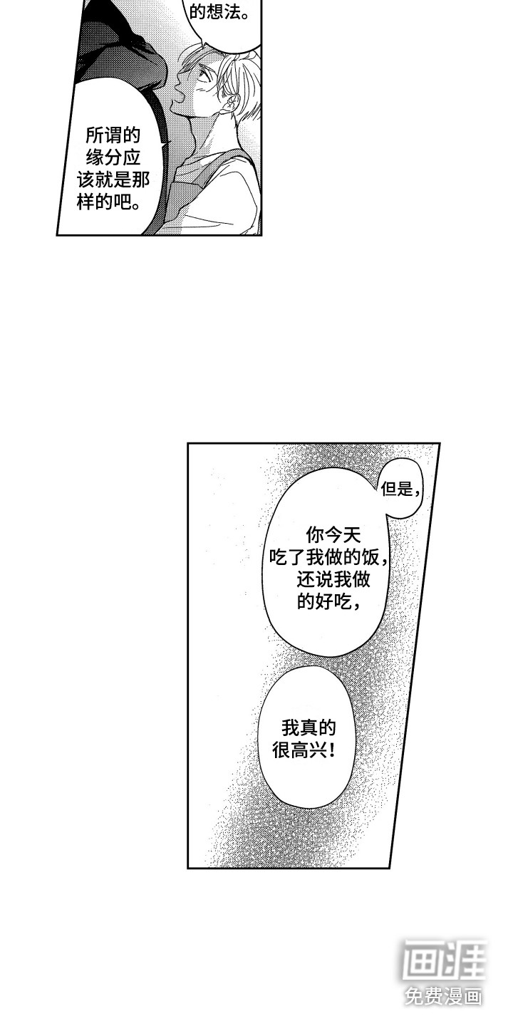 第8话9