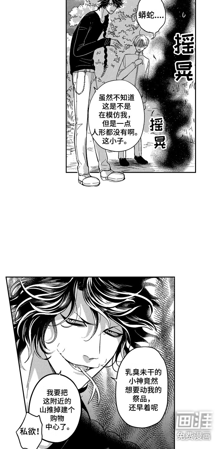 第7话4
